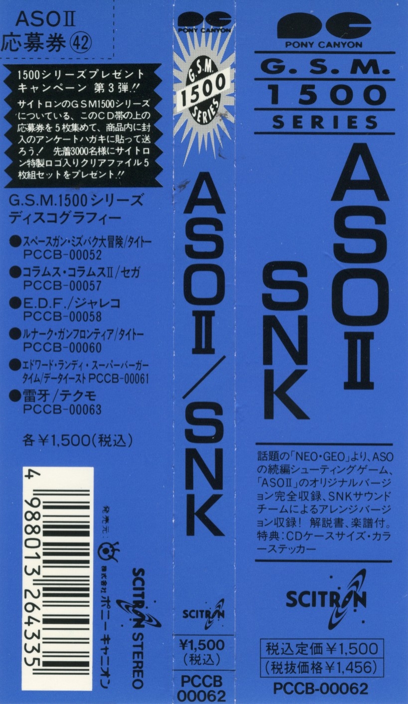 ASO II: Last Guardian (1991) MP3 - Download Soundtracks for FREE!